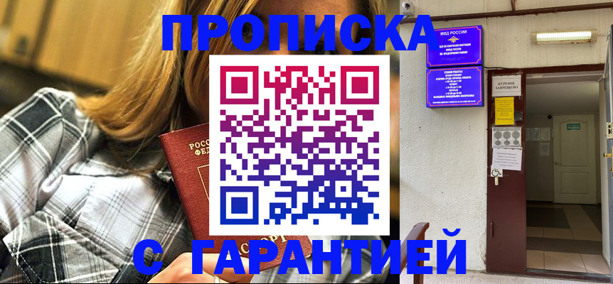 временная регистрация в Собинке