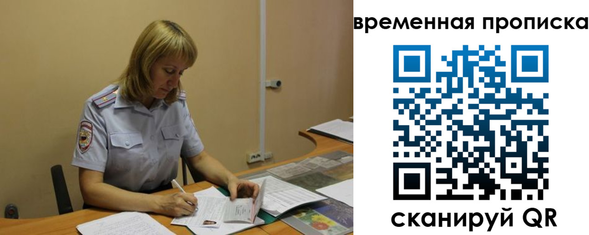 временная регистрация купить в Собинке