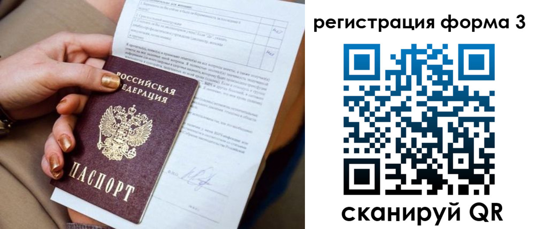 прописка гарантия в Собинке