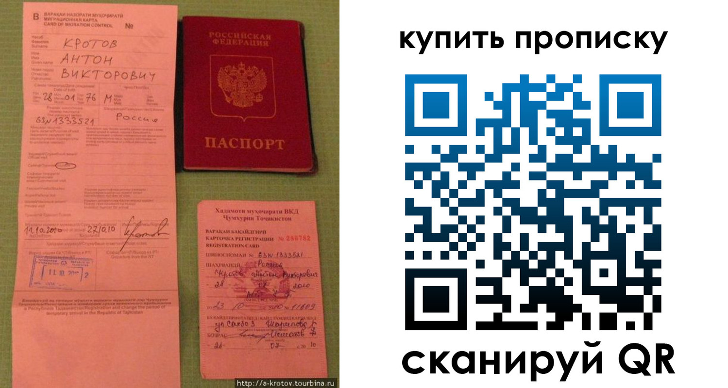 прописка для военкомата в Собинке