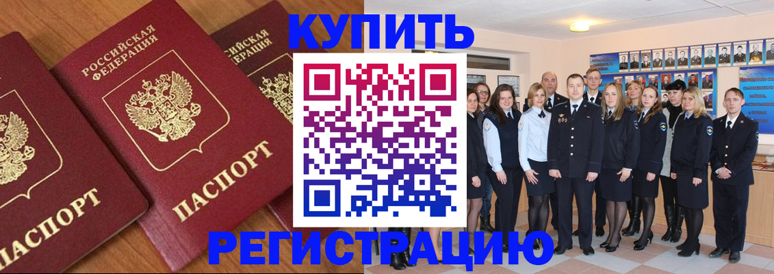 временная регистрация купить в Собинке