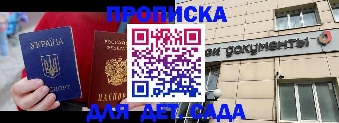 прописка штамп в Собинке