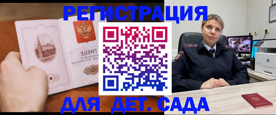 временная прописка в Собинке