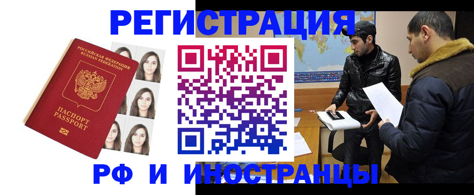 временная прописка в Собинке