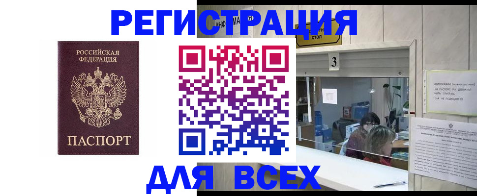 прописка 2025 в Собинке