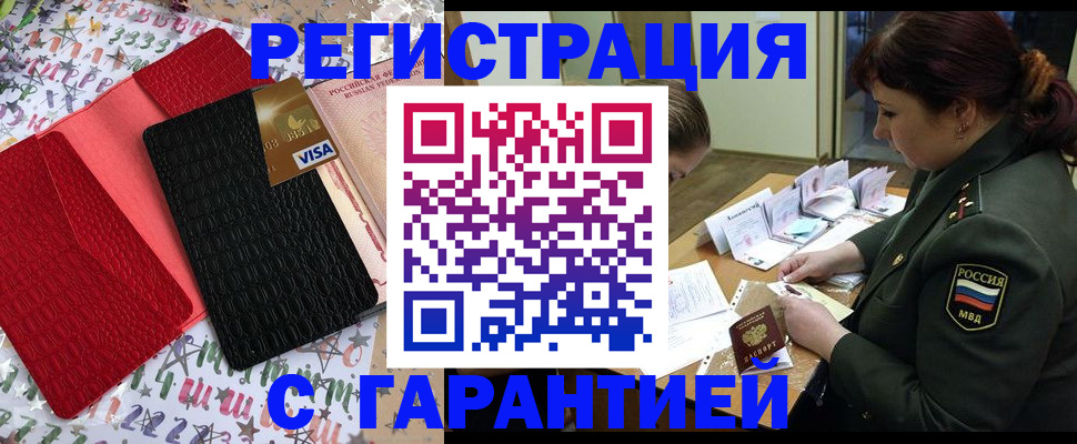 временная регистрация 2025 в Собинке