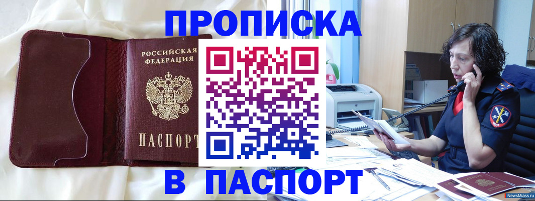 миграционный учет в Собинке